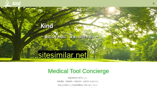 kind-medical.co.jp alternative sites