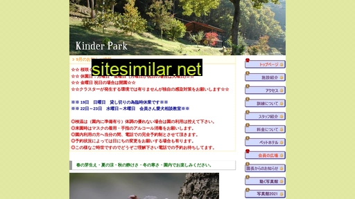 kinderpark.jp alternative sites