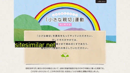 kindness-okayama.jp alternative sites
