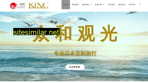 king-line.co.jp alternative sites