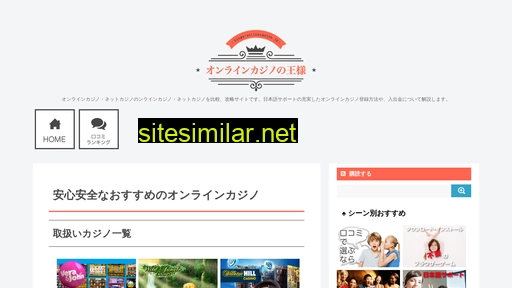kings-onlinecasino.jp alternative sites