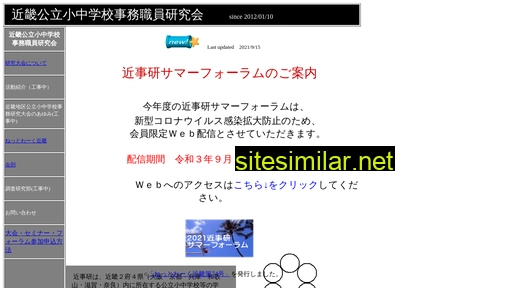 kinjiken.jp alternative sites