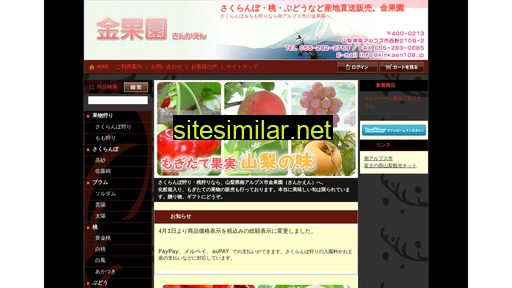 kinkaen108.jp alternative sites