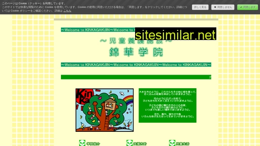Kinkagakuin similar sites