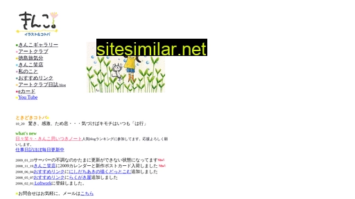 kinko2.jp alternative sites