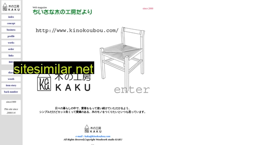 kinokoubou.jp alternative sites