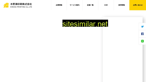 kinose.co.jp alternative sites