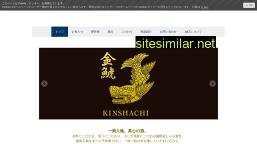 Kinshachi similar sites