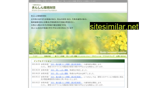 kinshinzaidan.or.jp alternative sites