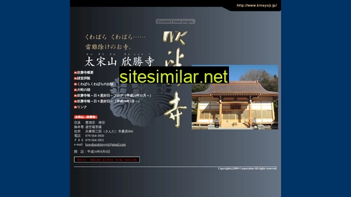 kinsyoji.jp alternative sites