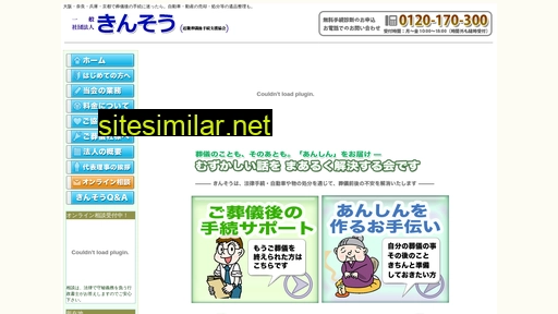 kinso.or.jp alternative sites