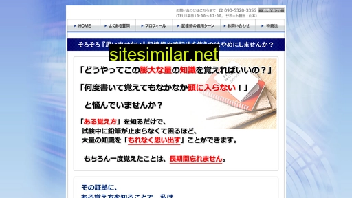 kioku123.jp alternative sites