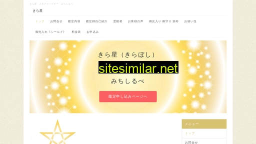 kirabosi7.jp alternative sites