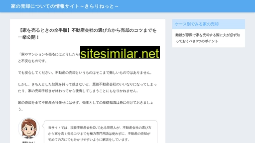 kirari-net.jp alternative sites