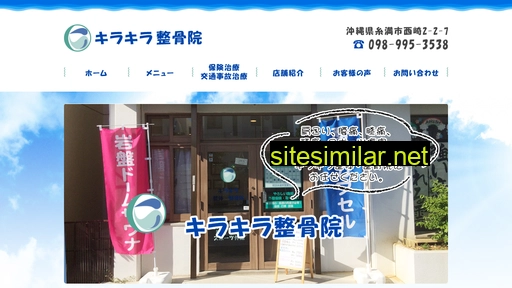 kirasei-okinawa.jp alternative sites