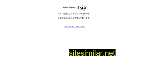 kirei-ixia.jp alternative sites