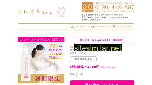 kireijapan.jp alternative sites