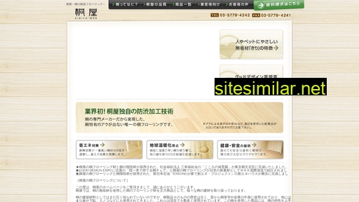 kiri-ya.jp alternative sites