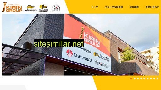 kirin-group.jp alternative sites