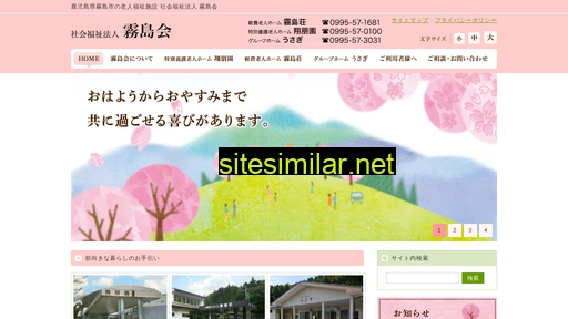 kirishimakai.jp alternative sites
