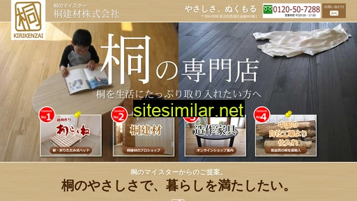kirizai.jp alternative sites