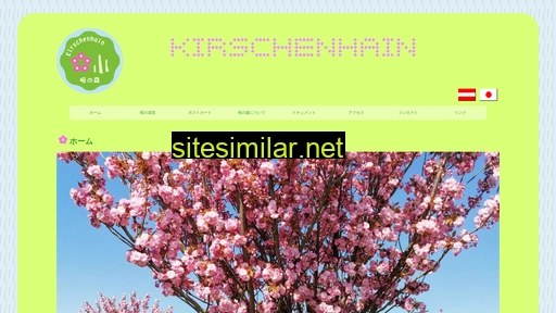 kirschenhain.jp alternative sites