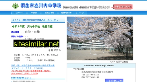 kiryu-kawauchi-j.ed.jp alternative sites