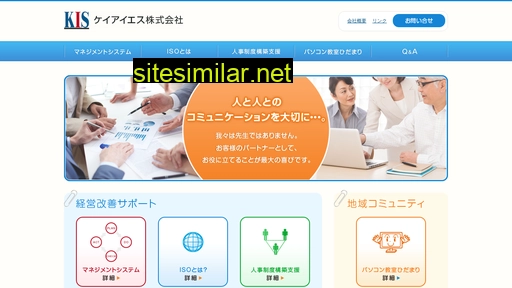 kis-iso.co.jp alternative sites