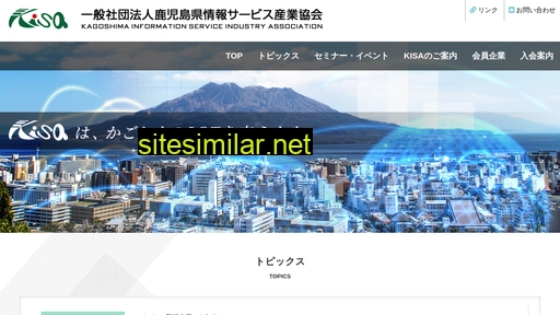 kisa.or.jp alternative sites