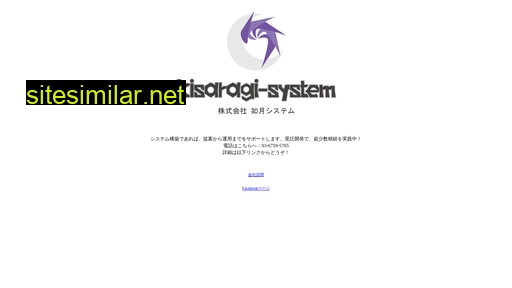 kisaragi-system.co.jp alternative sites