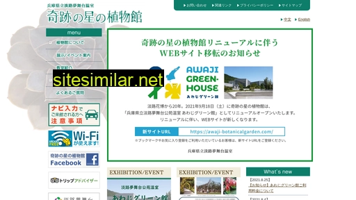 kisekinohoshi.jp alternative sites