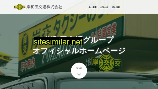 kishiko.co.jp alternative sites