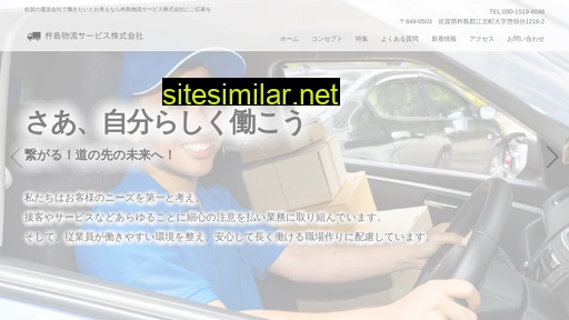 kishima-physical-service.jp alternative sites