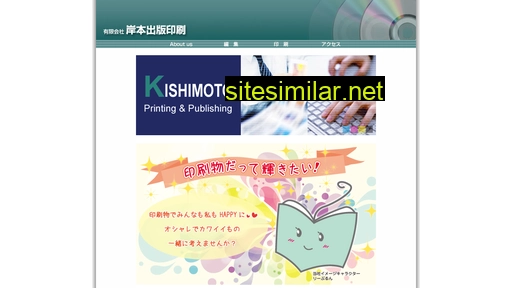 kishimoto-p.jp alternative sites
