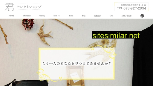 kishinkimi.jp alternative sites