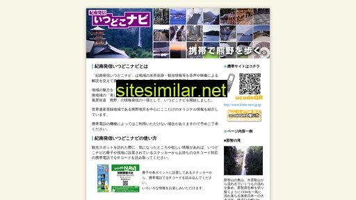 kishu-navi.jp alternative sites
