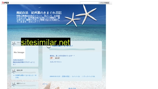 kishuya.co.jp alternative sites