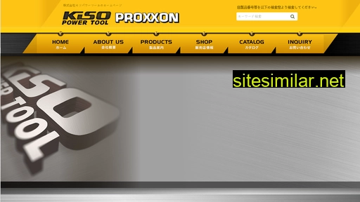 kiso-proxxon.co.jp alternative sites