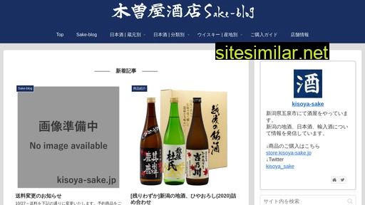 Kisoya-sake similar sites