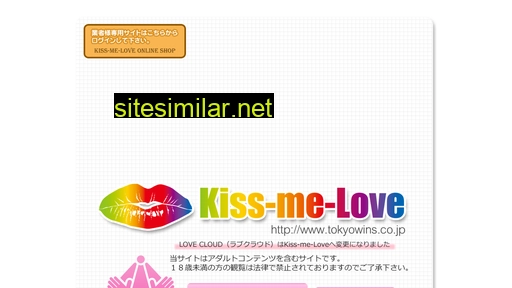 kiss-me-love.jp alternative sites