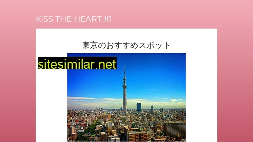 kisstheheart.jp alternative sites