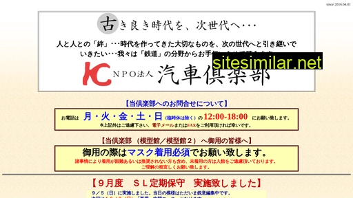 kisyaclub.gr.jp alternative sites