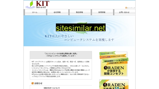 kit-japan.co.jp alternative sites