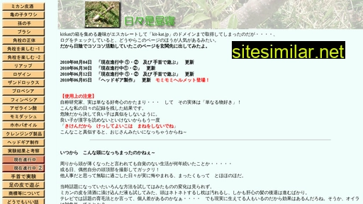 kit-kat.jp alternative sites