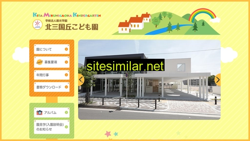 kita-mikunigaoka-kodomoen.jp alternative sites