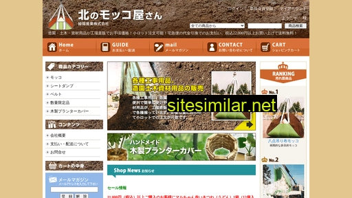 kita-mocco.jp alternative sites