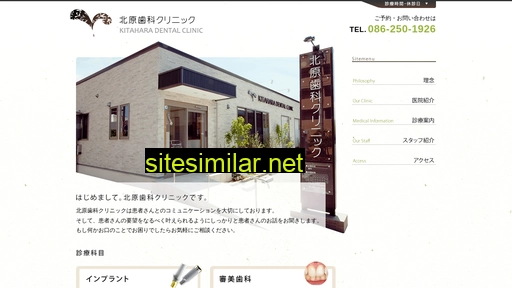 kitahara-dental.jp alternative sites