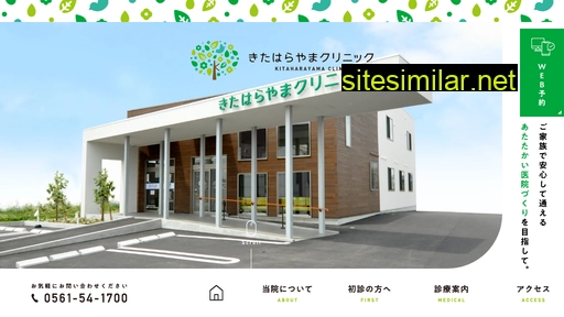 kitaharayama-clinic.jp alternative sites