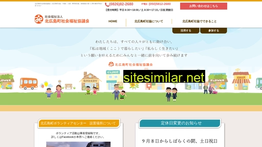 kitahirosima.jp alternative sites