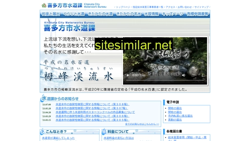 kitakata-suidou.jp alternative sites